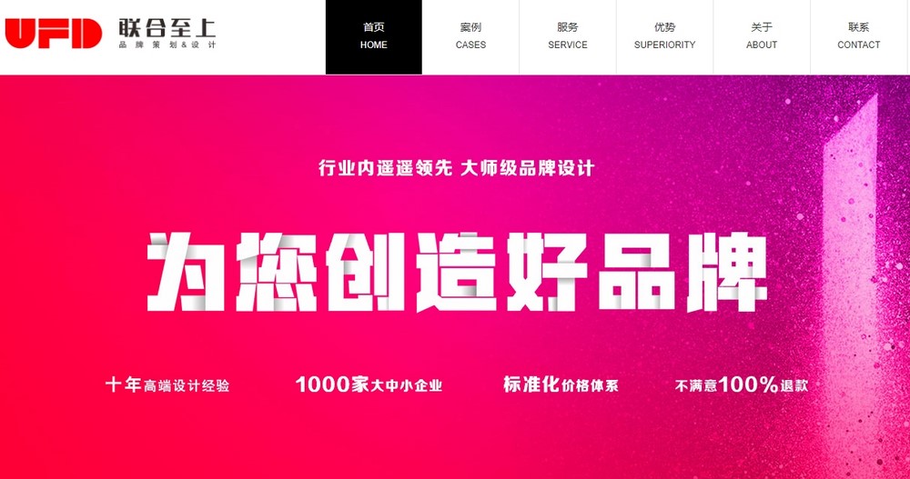 网站设计