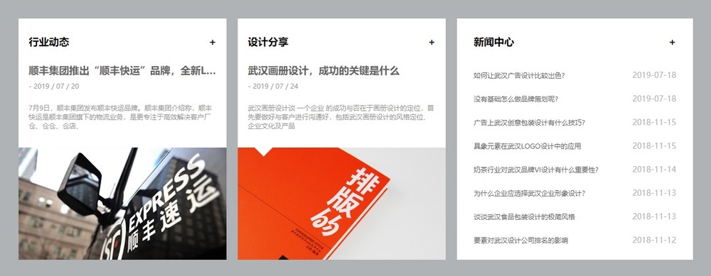 网站设计