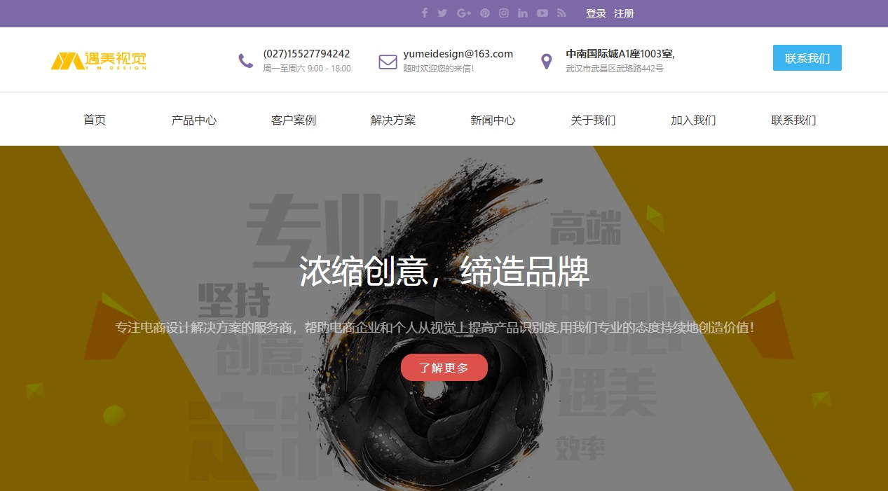 上海网站设计