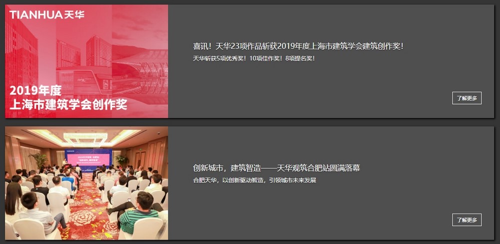 网站设计