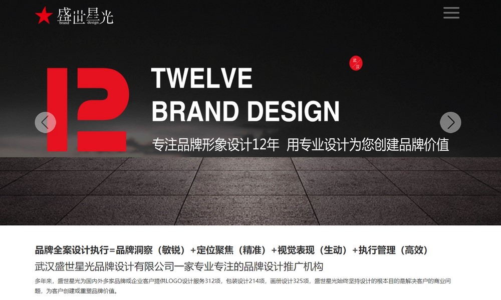 网站建设