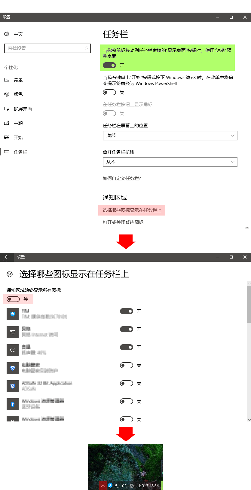 WIN10优化