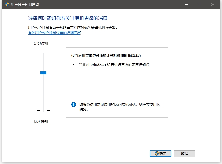 以管理员身份运行MicrosoftEdge时不支持登录,请以非管理员身份重新启动,Edge账户登录