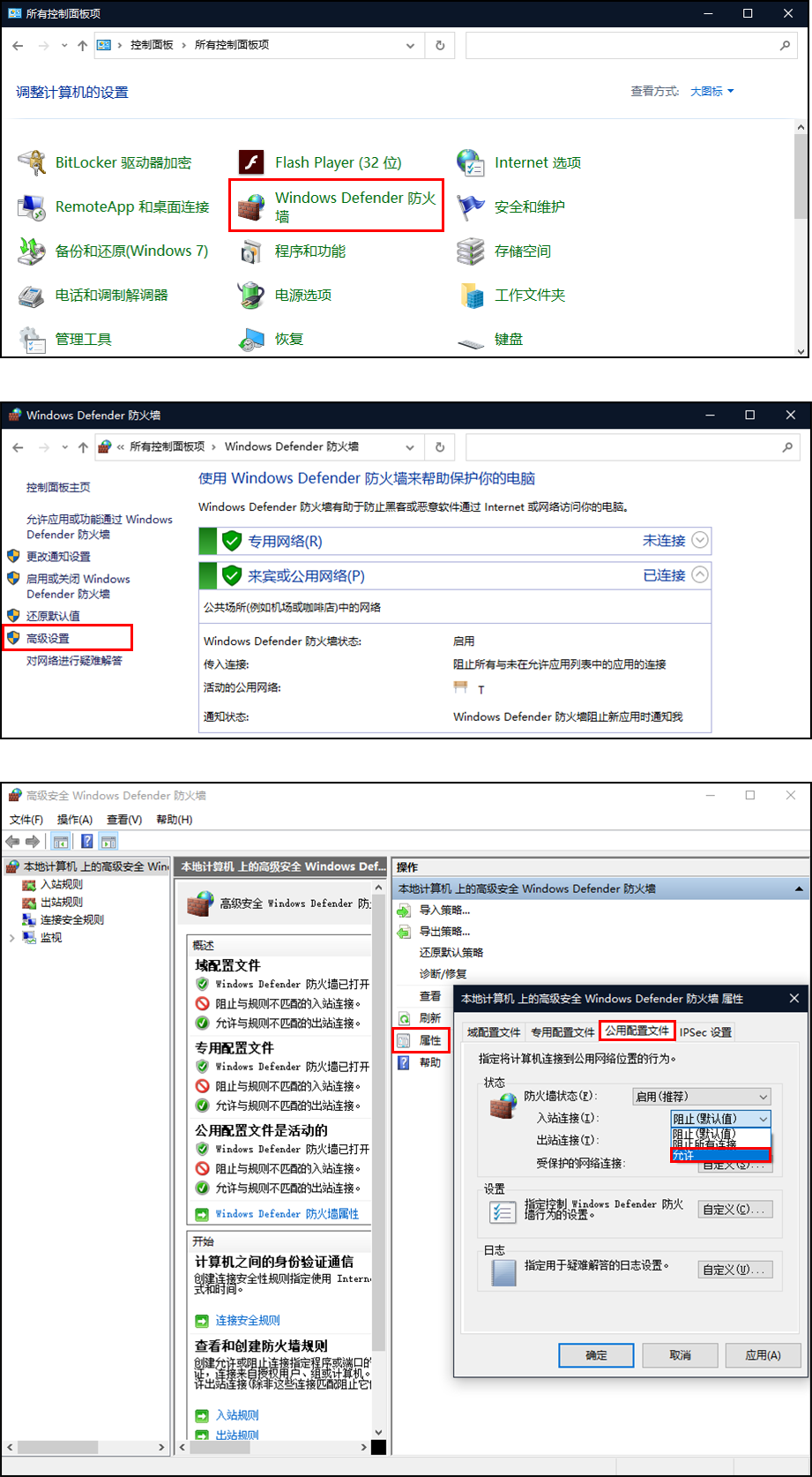 如何让局域网内其它设备通过本机动态内网IP访问本机网站