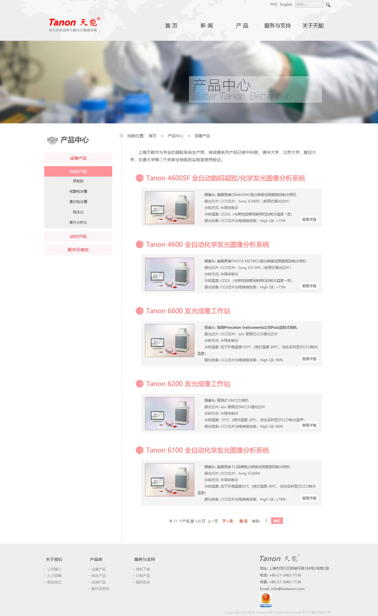 上海网站制作