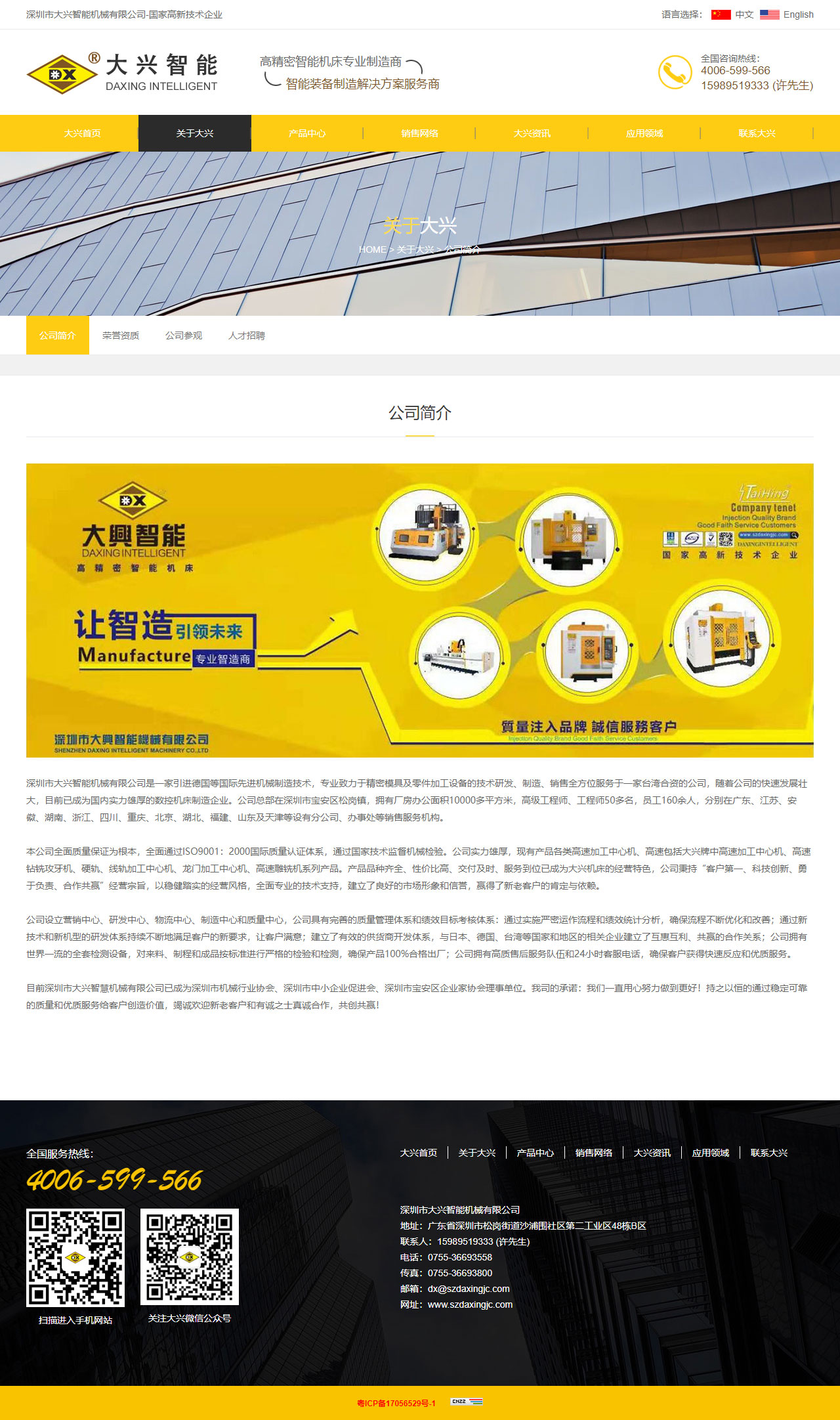 网站设计