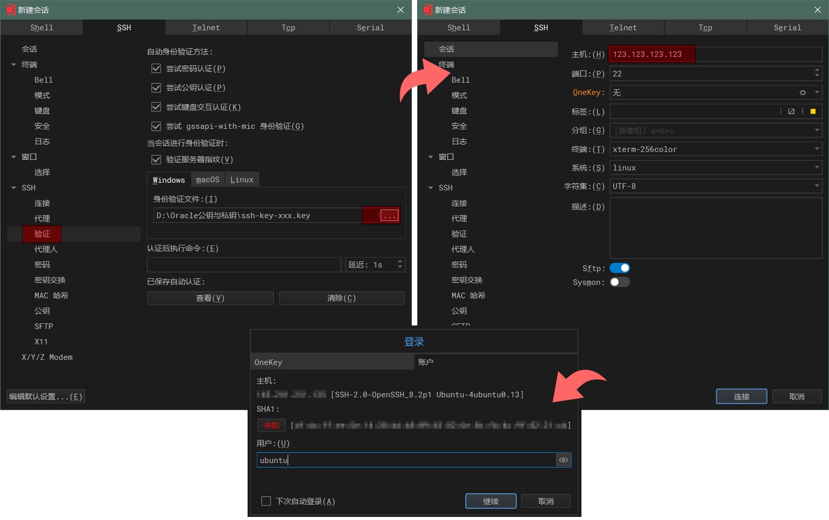 WindTerm连接登录到服务器