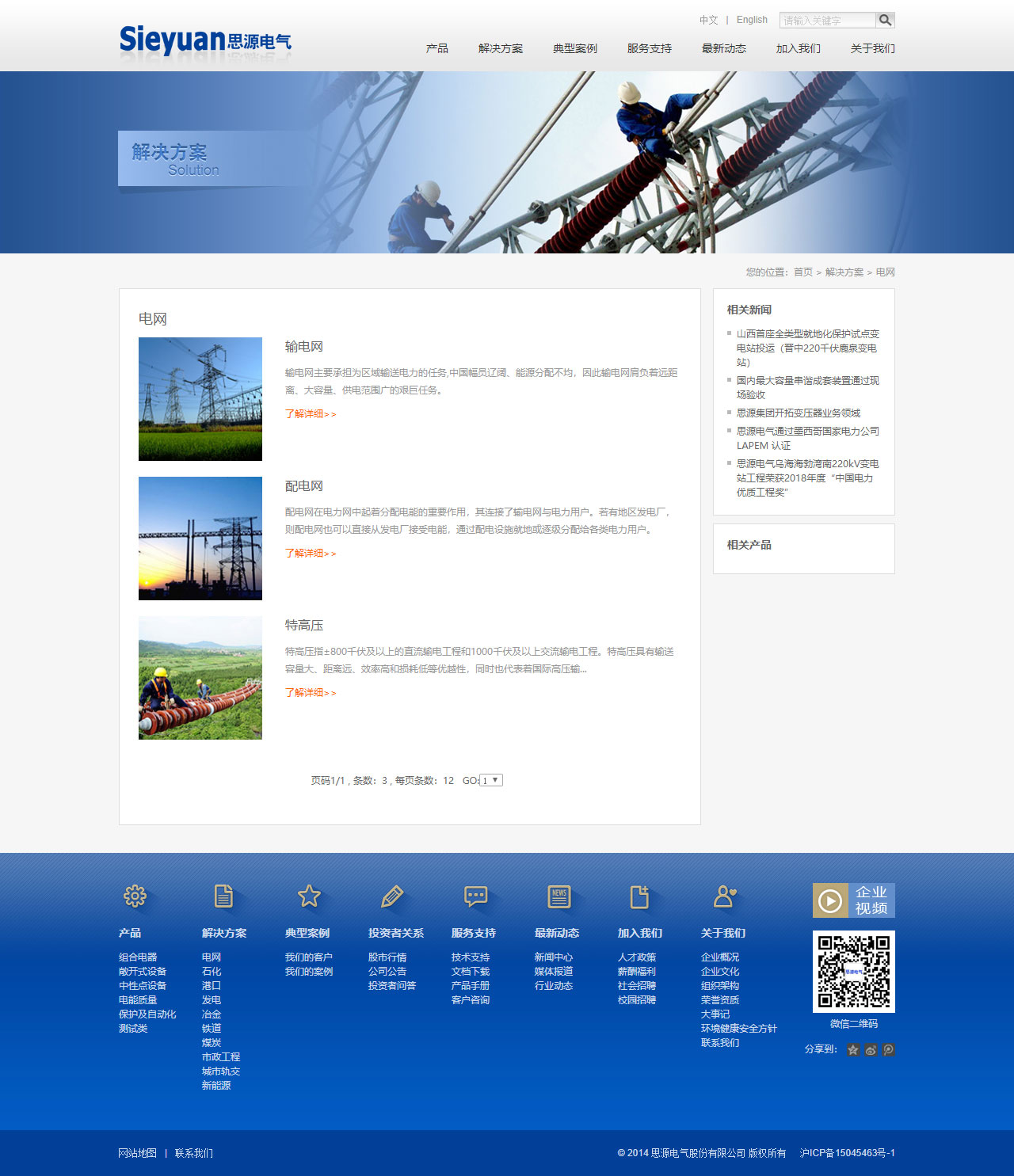公司网站建设